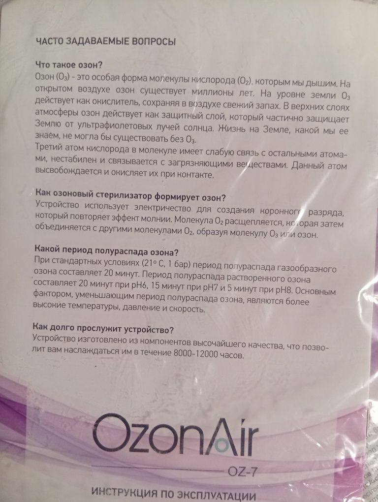 Азон Фильтр111111