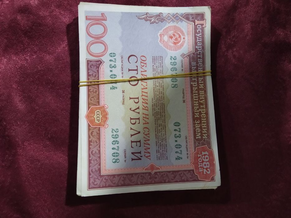 Продажа бумажные деньги