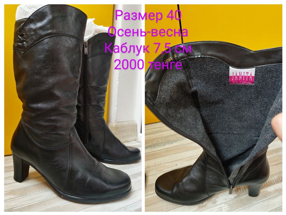 Сапоги на осень-весна 40
