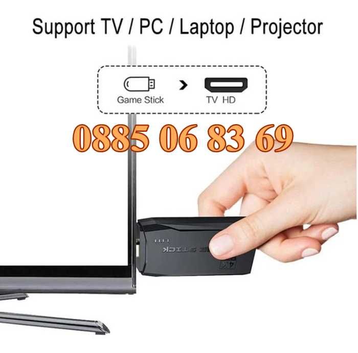 Безжична ретро конзола GAME STICK HD с 10000 игри и два джойстика