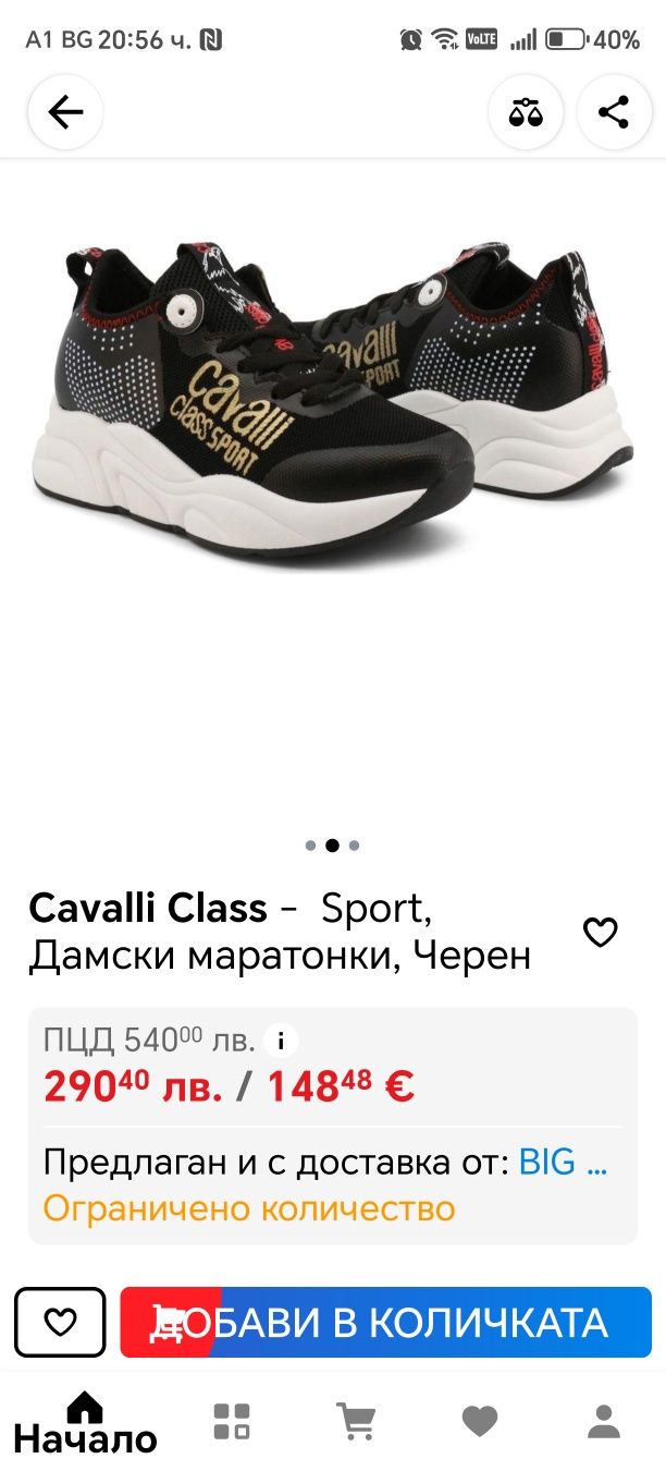Дамски маратонки "Cavalli/class sport/ # 38
