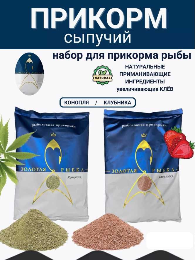 Прикормка Золотая Рыбка – Мотыль Натуральный состав