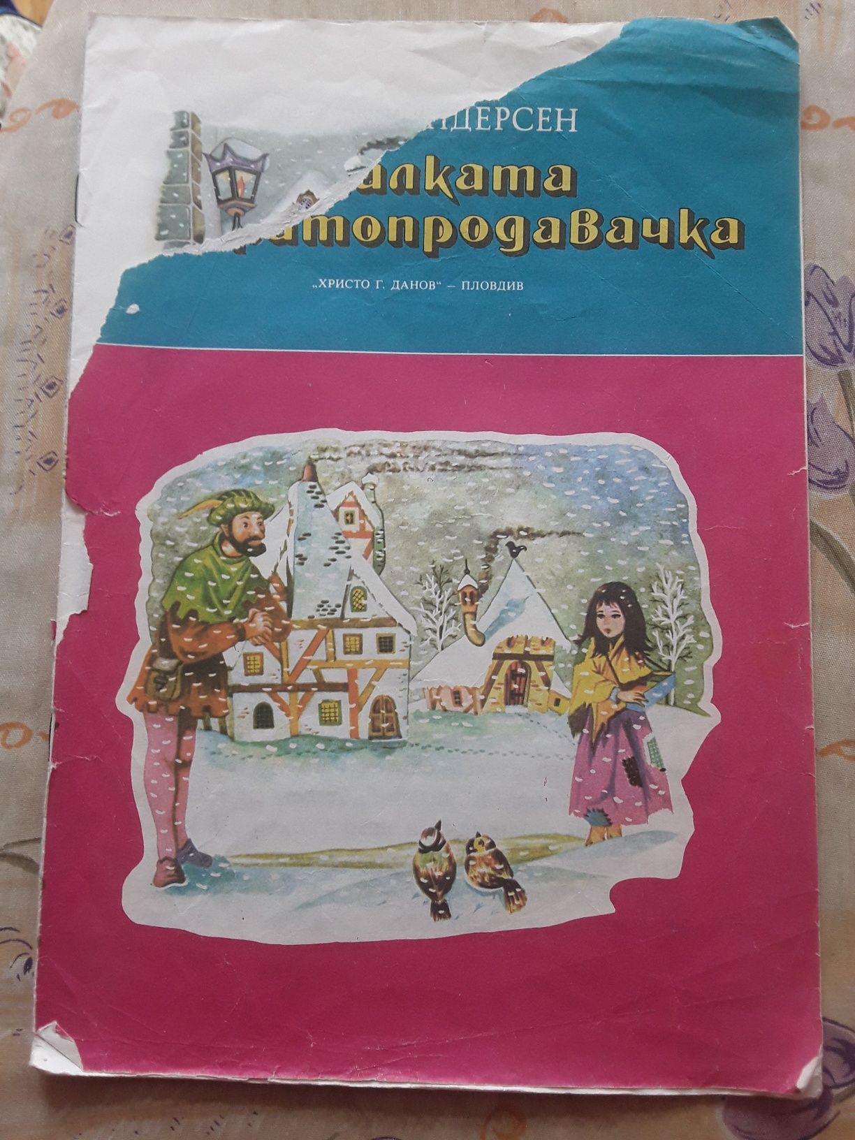 Детски бебешки книжки