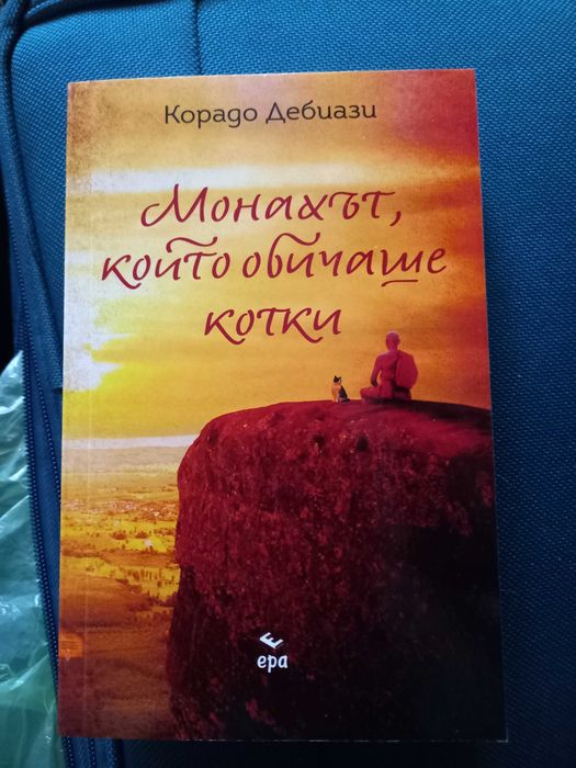 Книги 5 лева, като нови