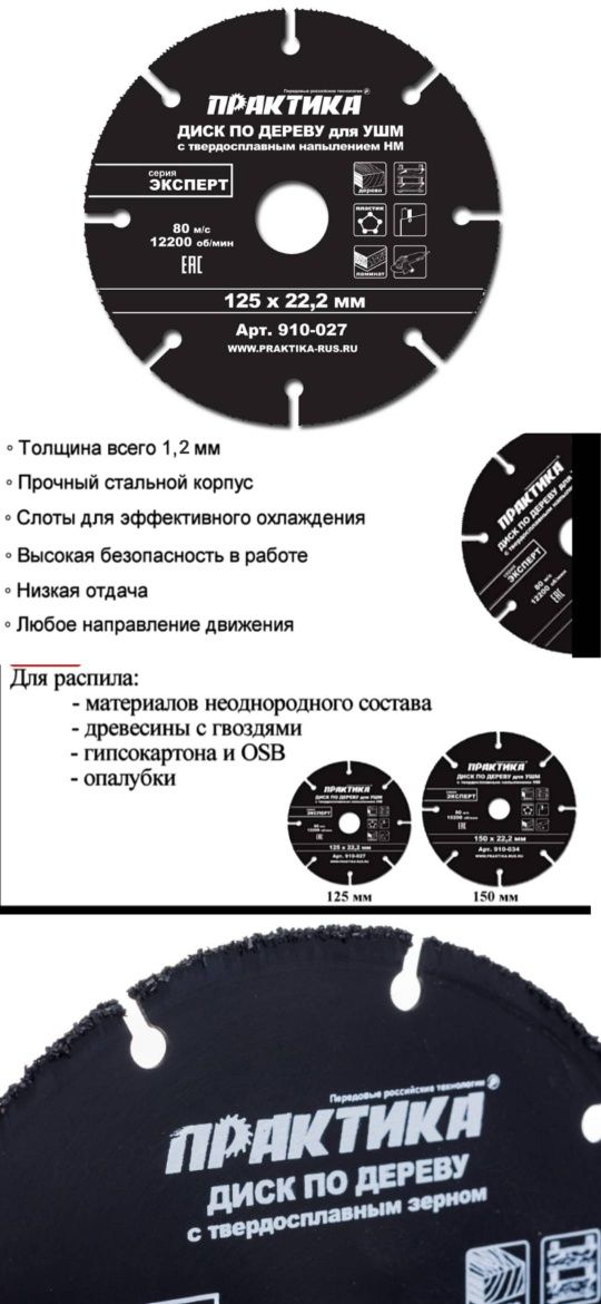 Электропила универсальный отрезной диск насадка на болгарку не пчёлка