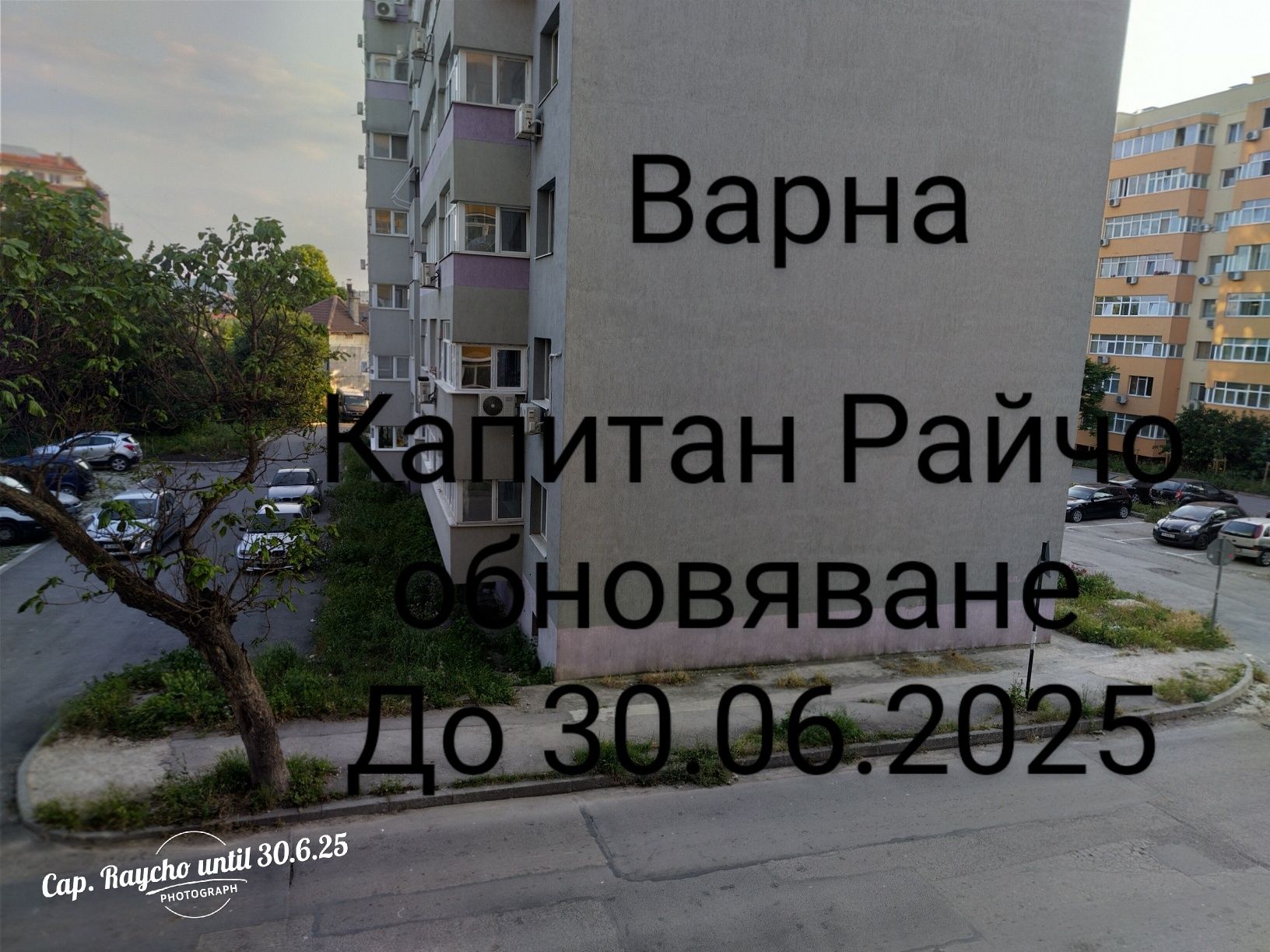 Гарсониера до Гранд Мол