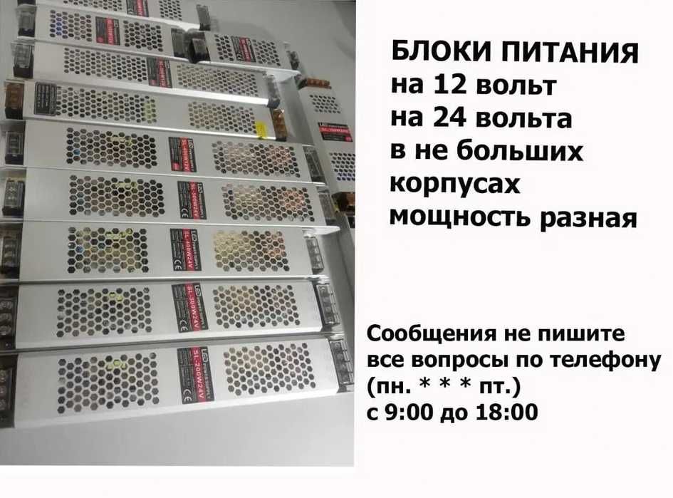 Блок питания 24v