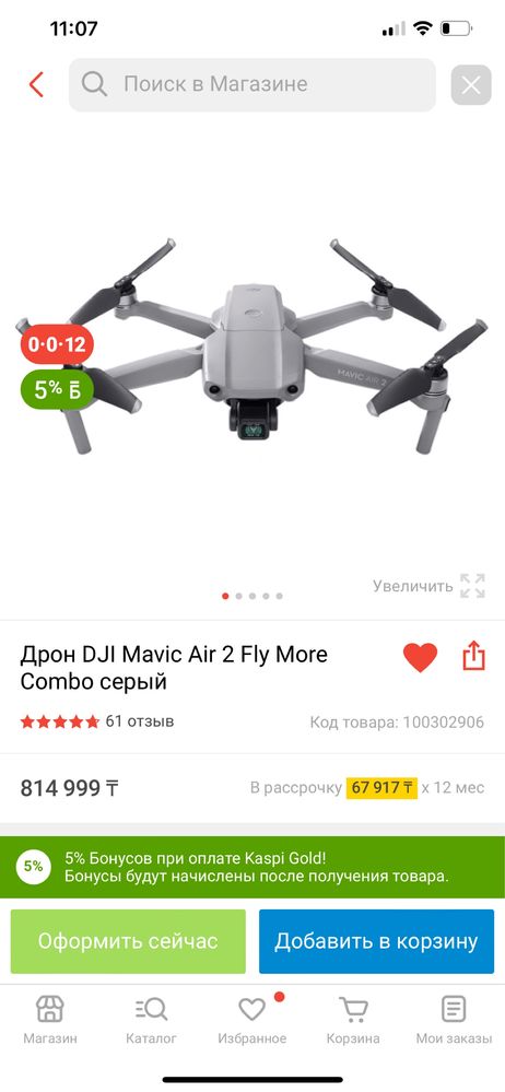 Дрон DJI Mavic Air 2 Fly More Combo серый