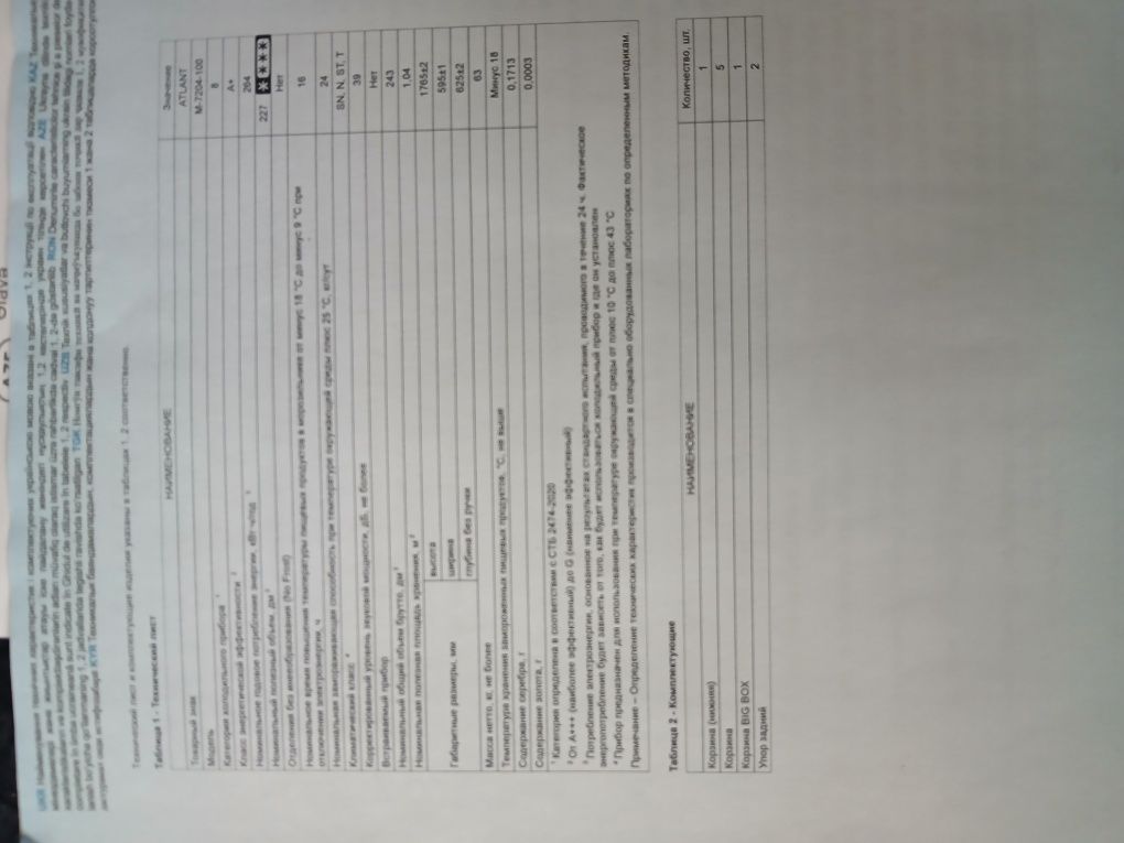 Продам вертикальную морозильную камеру.
