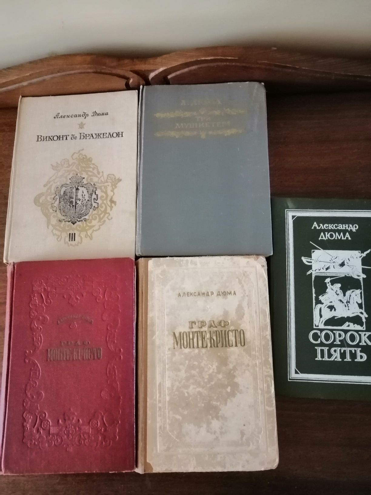 Александр Дюма:Три мушкетёра, Граф Монте Кристо и др. Виконт Де Бражел