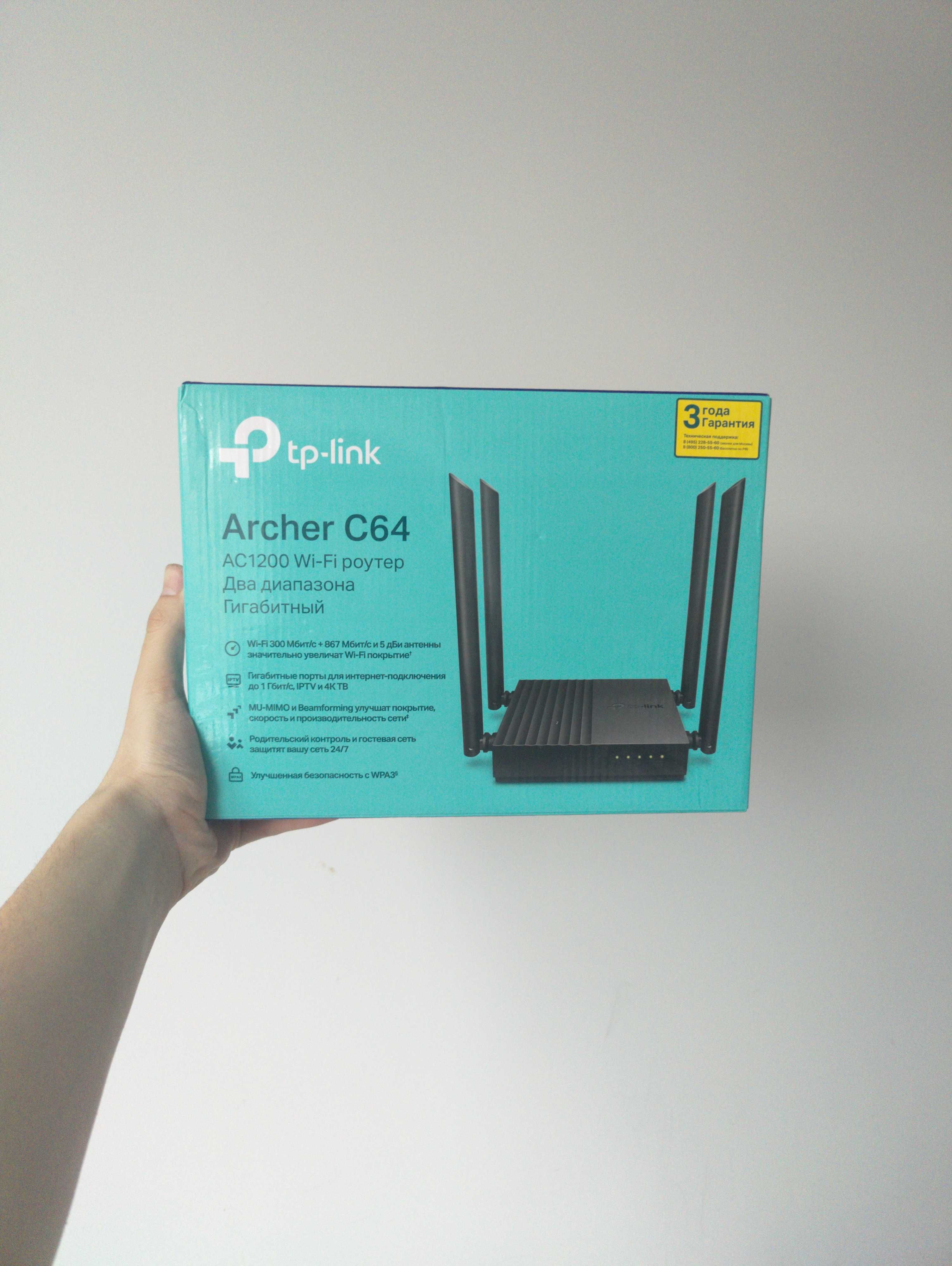 Новый Wi-Fi роутер TP-Link Archer C64 AC1200 (двухдиапазонный)