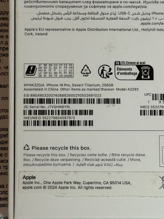 3г. Гаранция! Apple iPhone 16 Pro 256GB Desert Titanium / 100% батерия