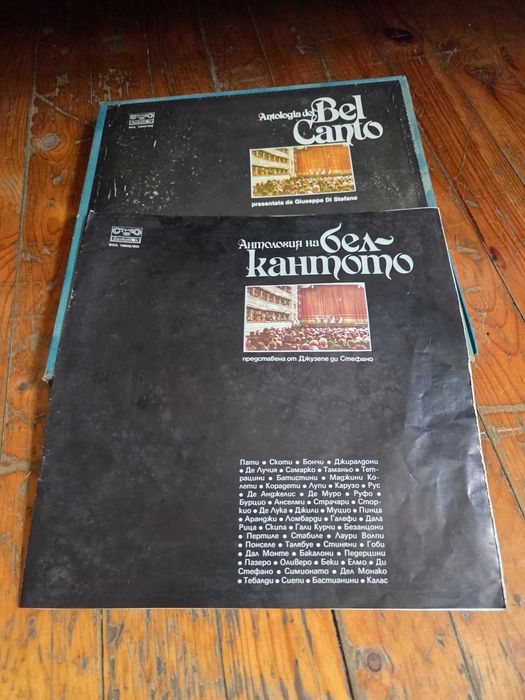 (Balkan Ton) 5 Стари Грамофонни Плочи:(Analogia de Belcanto)