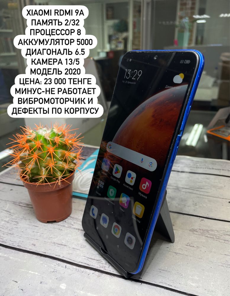 Huawei P Smart 2019