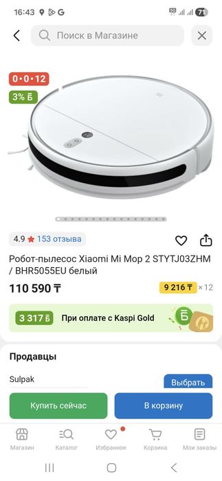 Робот пылесос xiaomi