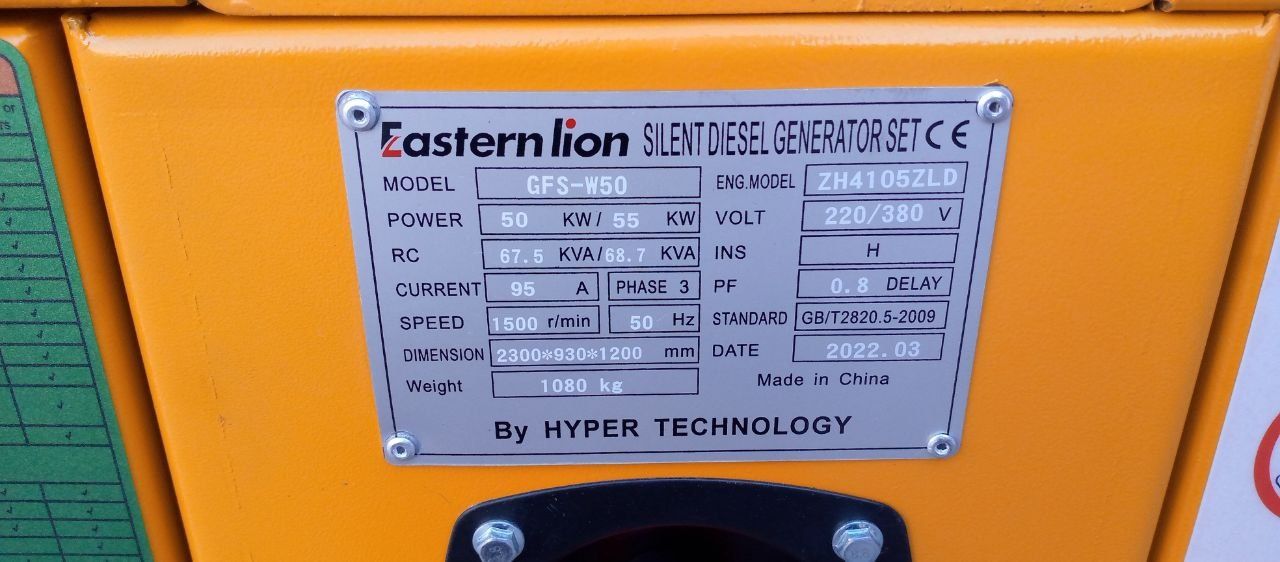 Генератор 50/67.5ква Easternlion