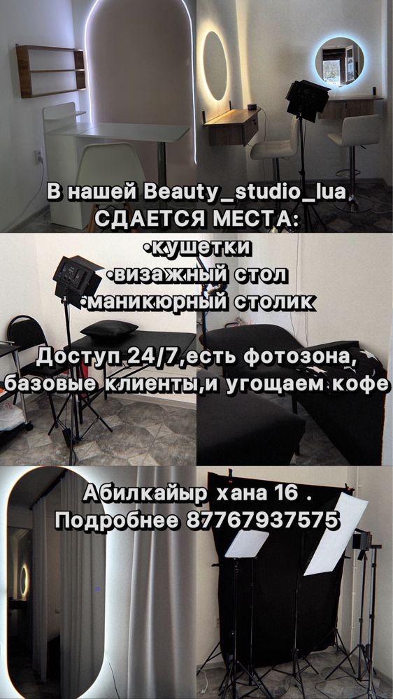 Сдам в аренду кушетку