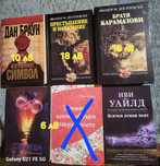 Книги които си заслужават определено някой от тях са изчерпани!
