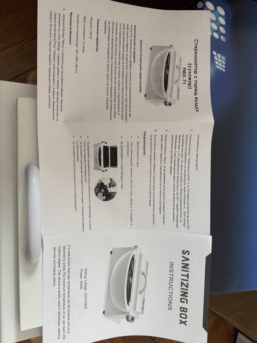 Стерилизаторът със сух въздух