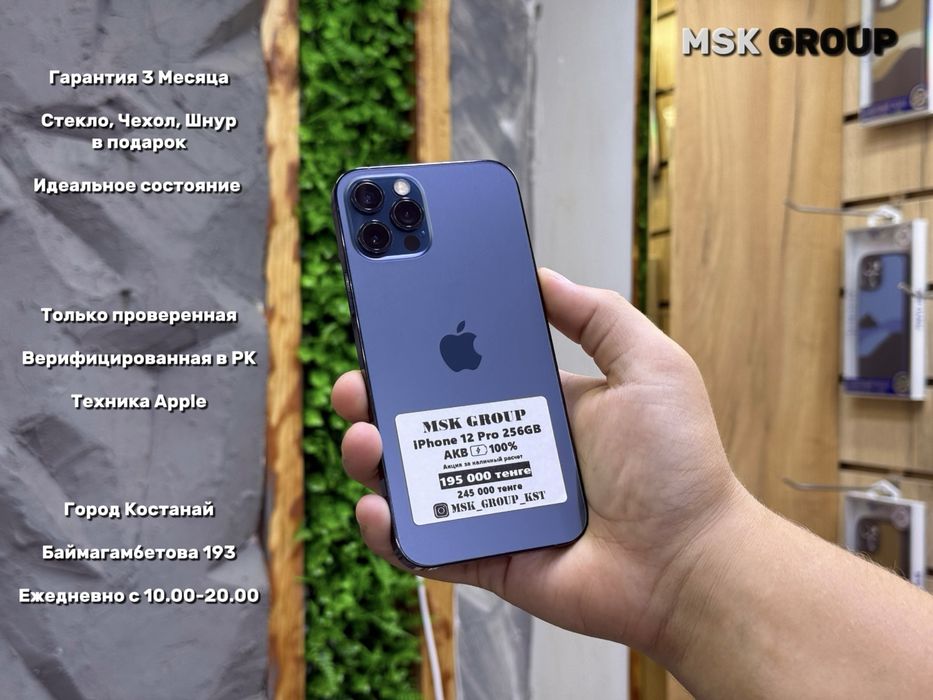 iPhone 12 Pro Айфон 12 Про I Гарантия 3 Месяца
