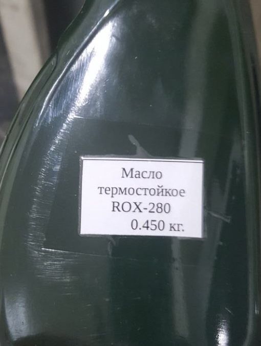 Высокотемпературное (термостойкий) масло для цепей ROX-280