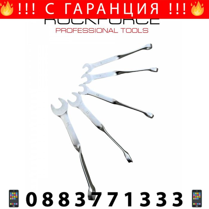 НЕМСКИ Звездогаечни Ключове Twist ROCKFORCE 5 Части + ЛЕД ФЕНЕР