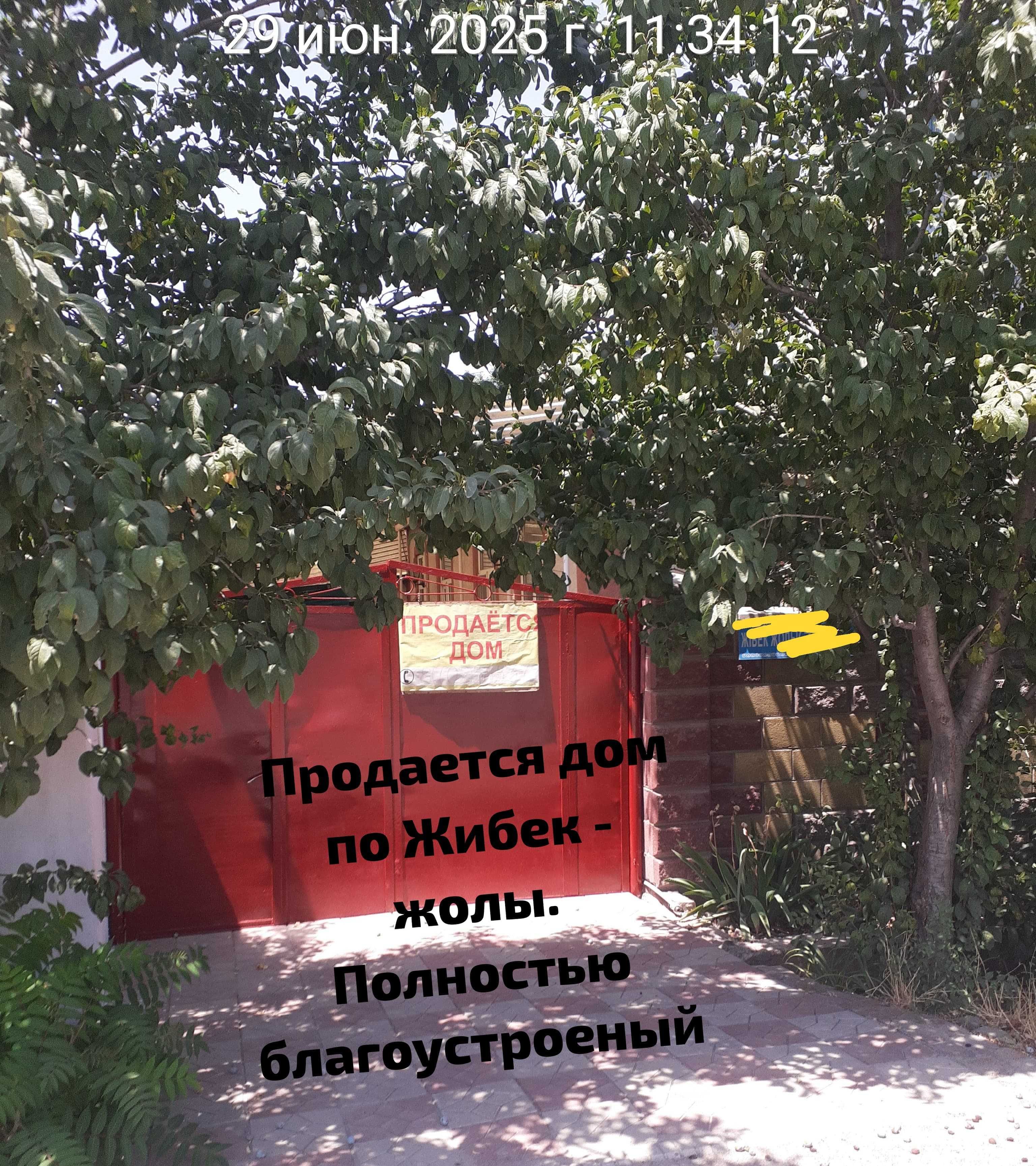 Продажа частного  дома
