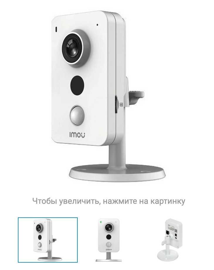Imou камера видеонаблюдения Wi-Fi Cube