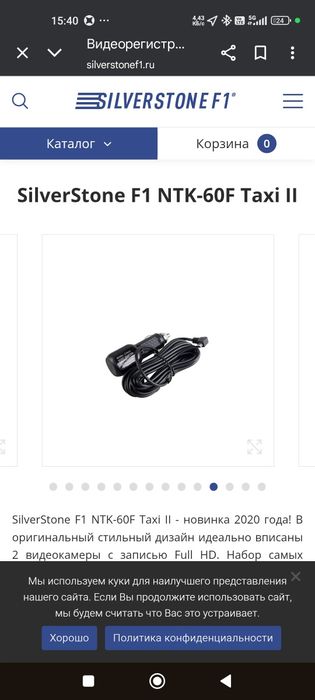 SilverStone F 1 NTK-60F Taksi I 1 Sotiladi.