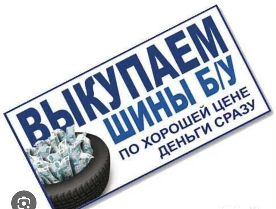 Только Зимны шины  13/14/15/16/17/18/19/20/21/22