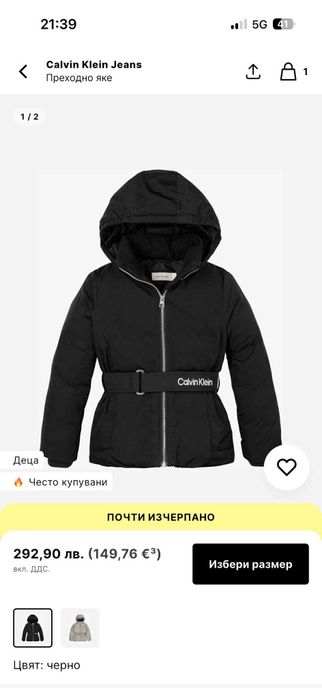 Зимно яке Calvin Klein