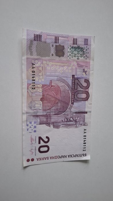 Юбелейна банкнота 20лв.