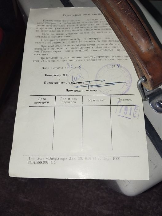 Вольтамперметр Д128 СССР 1974 года