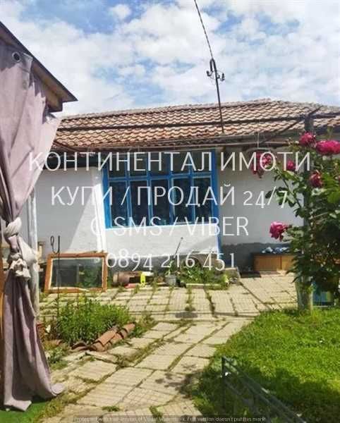 код 62991. Две стари едноетажни къщи  110м2 и голям двор 1500м2