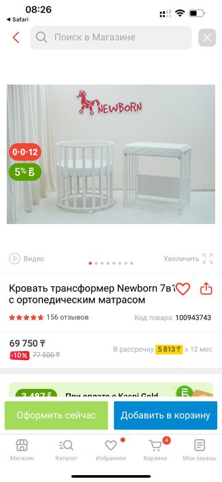 Кроватка 7 в 1 с балдахином(подушки бортики в подарок)