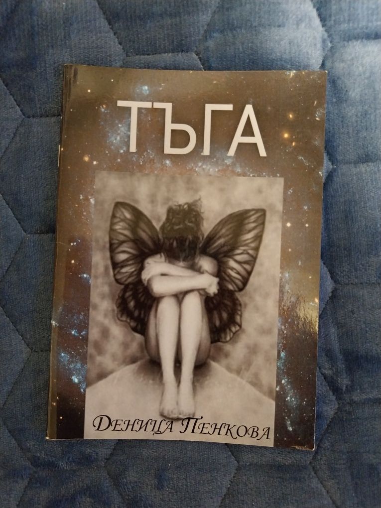 Авторски лични  книги