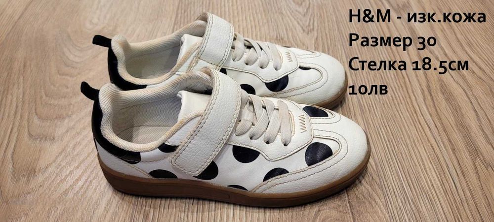 Обувки, маратонки, пантофи детски