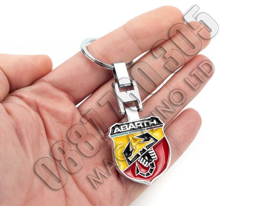 Ключодържател за Фиат Абарт, подходящ подарък за мъж Fiat Abarth