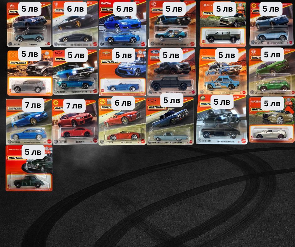 (Оновена на 20.07.2025) Hot Wheels и Matchbox колички