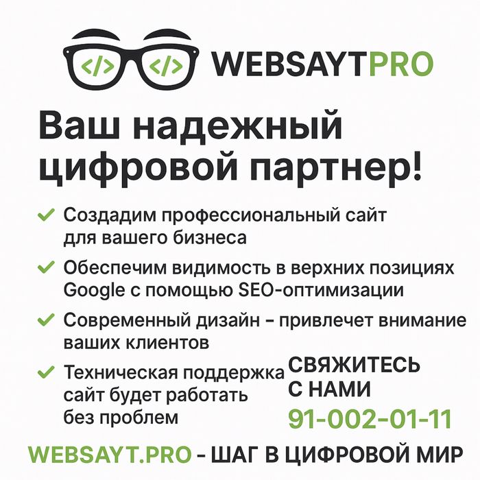 Website yasash | Создание сайтов
