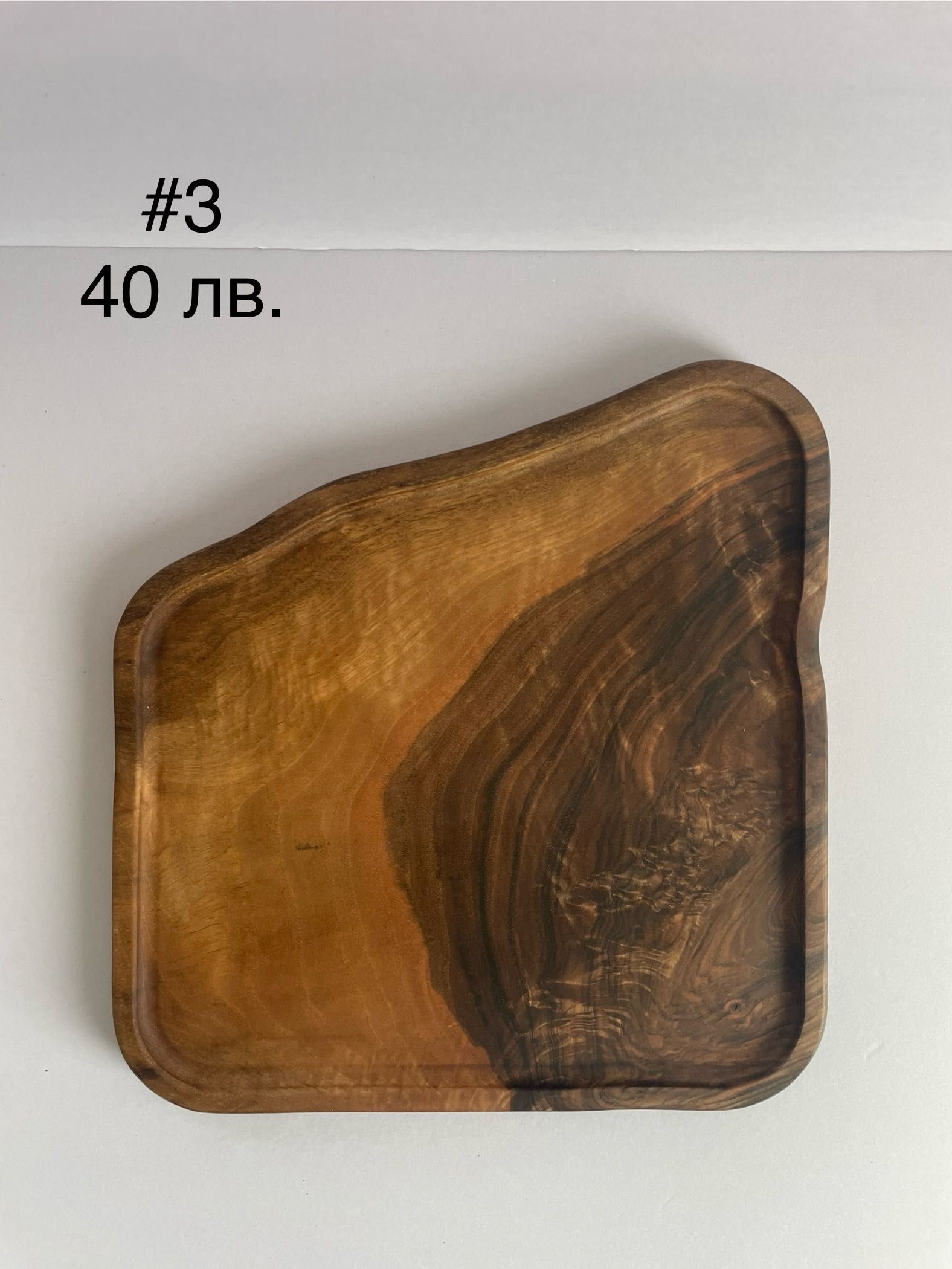Дървен поднос за мезета