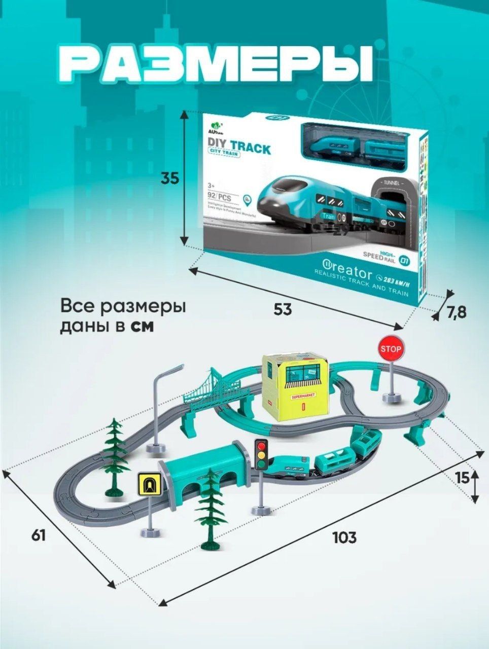 Bolalar uchun poyezd(Поезд для детей) õyinchoqlar игрушки