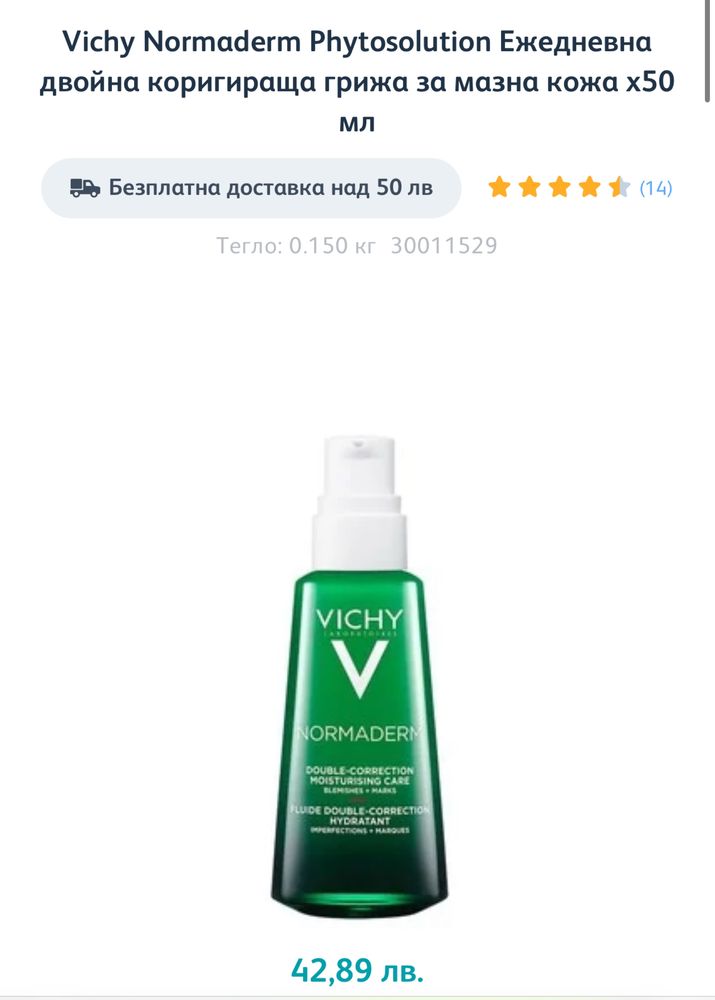 La roche-Posay effaclar гел крем, Почистващо олио нови