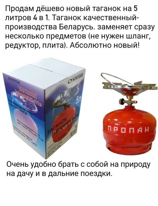 Срочно дёшево продам таганок новый