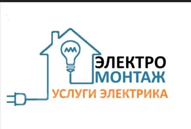 электрик. замена электропроводки_электромонтаж