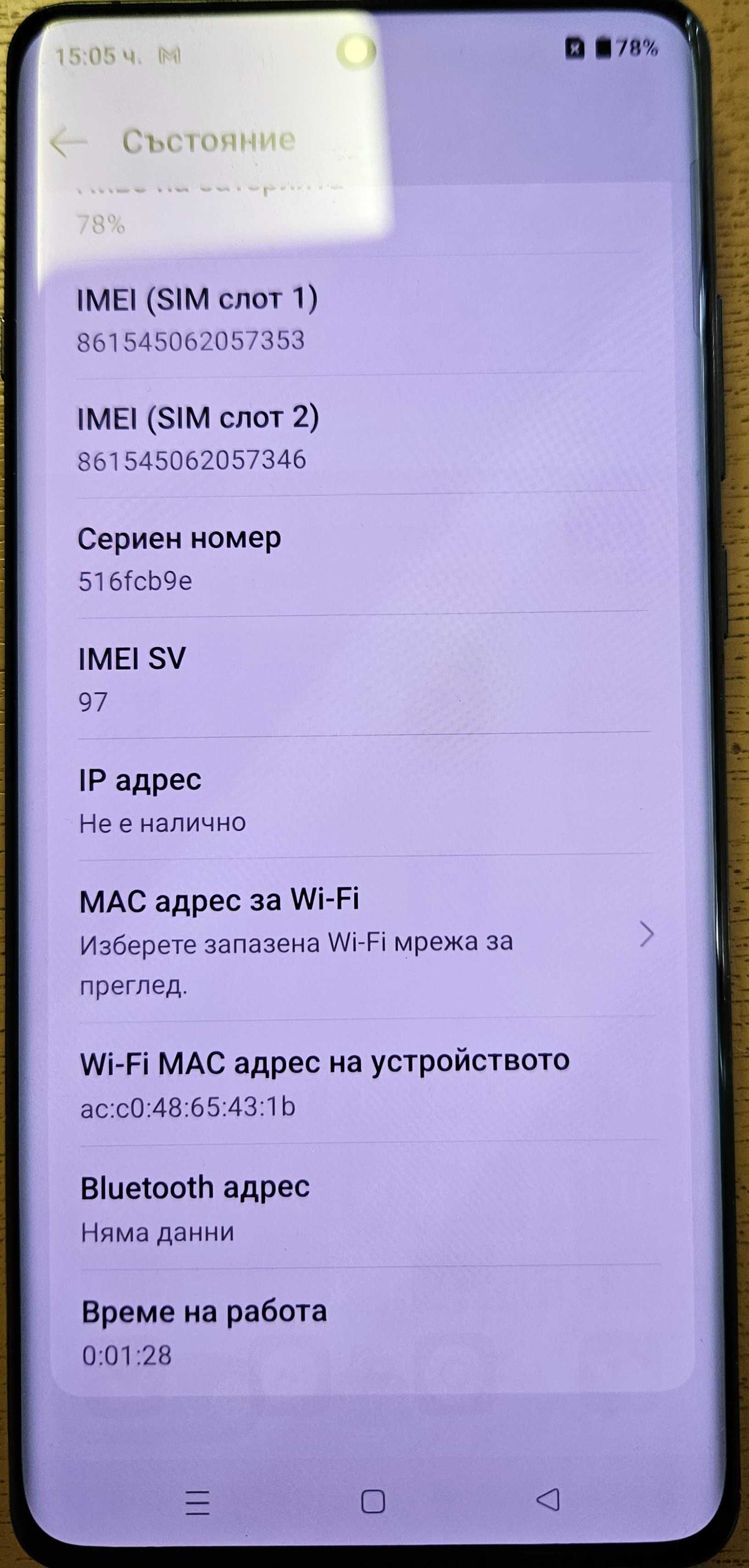 Смартфон One plus 12
