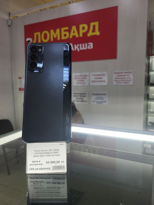 Tecno Camon 18p ЛомбардТехноАкша