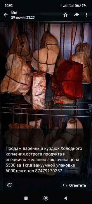 Курдюк варёный,холодного копчения.халяль.
