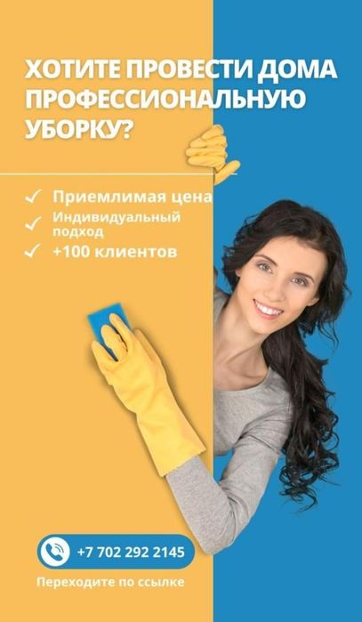 Уборка квартир/ генеральная уборка/влажная уборка