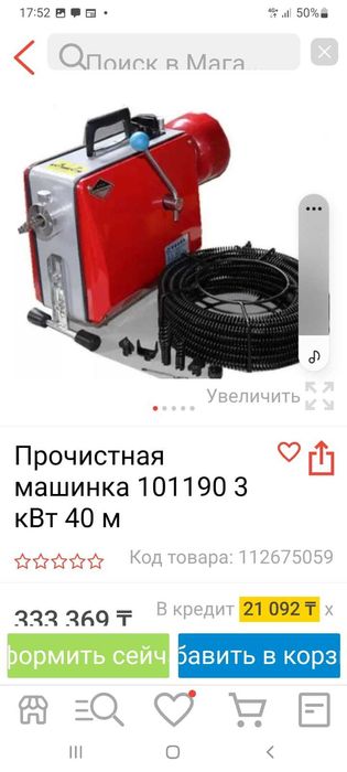 чистка канализации и водопроводов